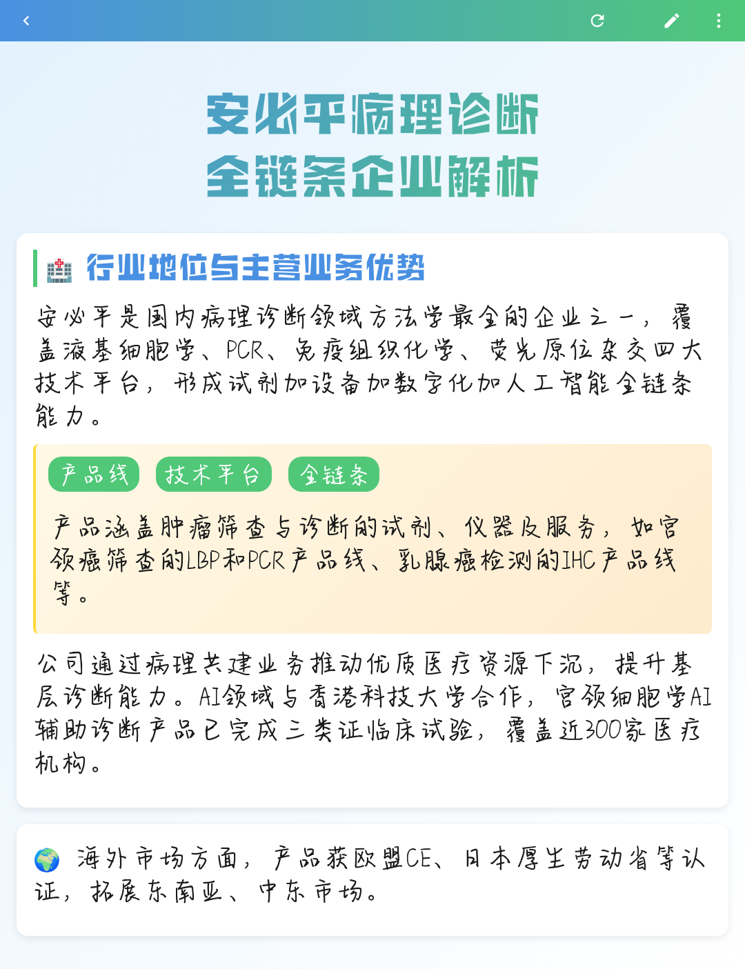安庆市全链条零部件企业诊断(全链条零部件企业诊断分析)