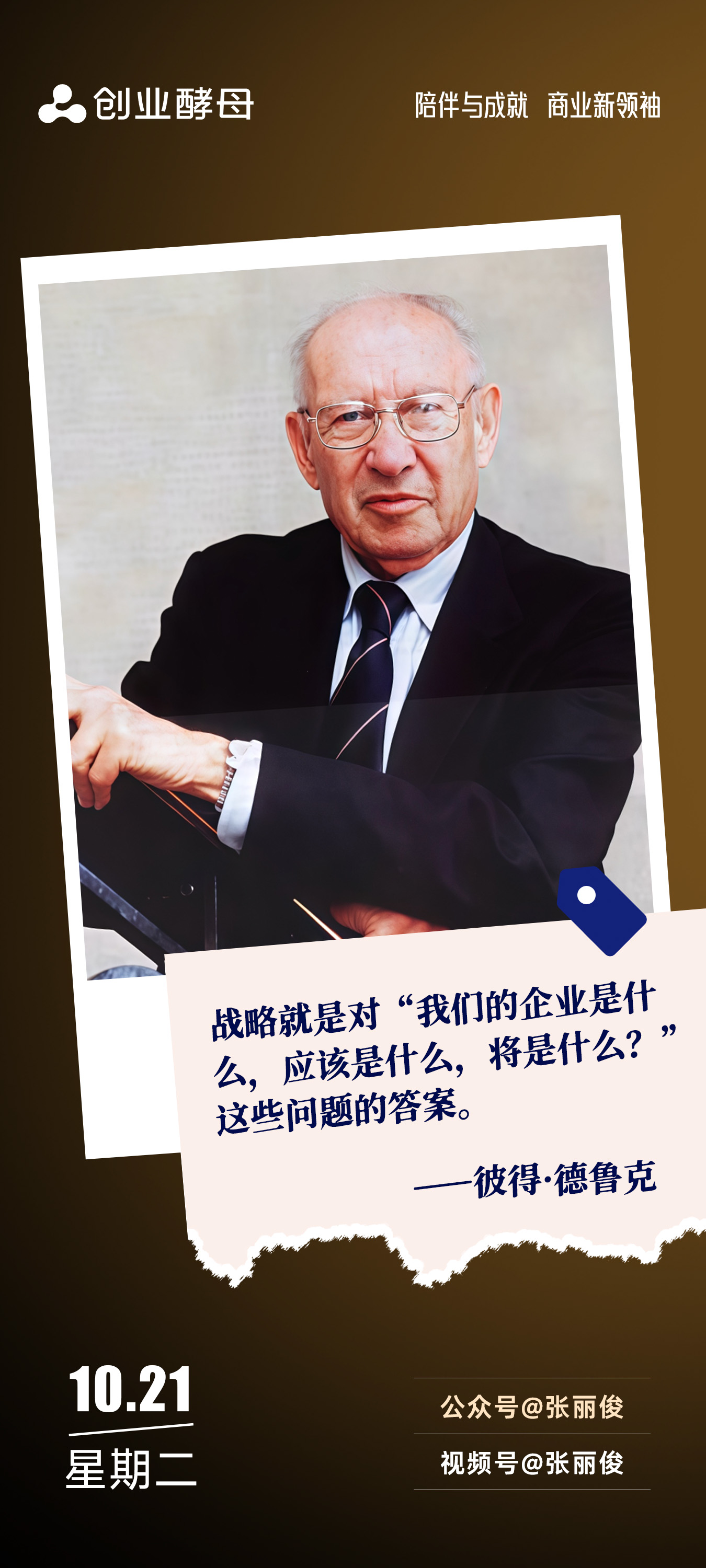 安庆市增长战略最佳实践(增长型战略适用条件)