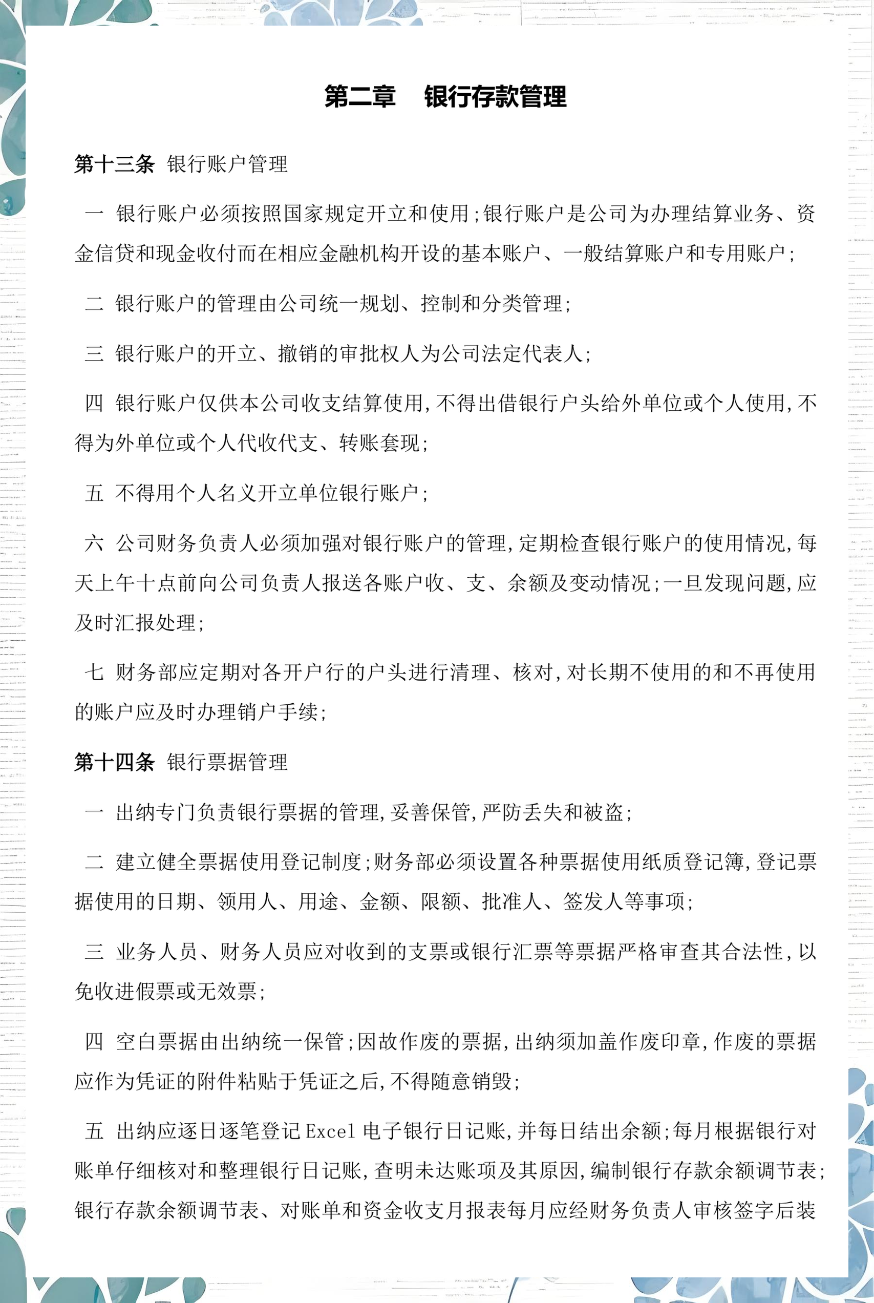 安庆市透明资金管理(什么是透明管理)