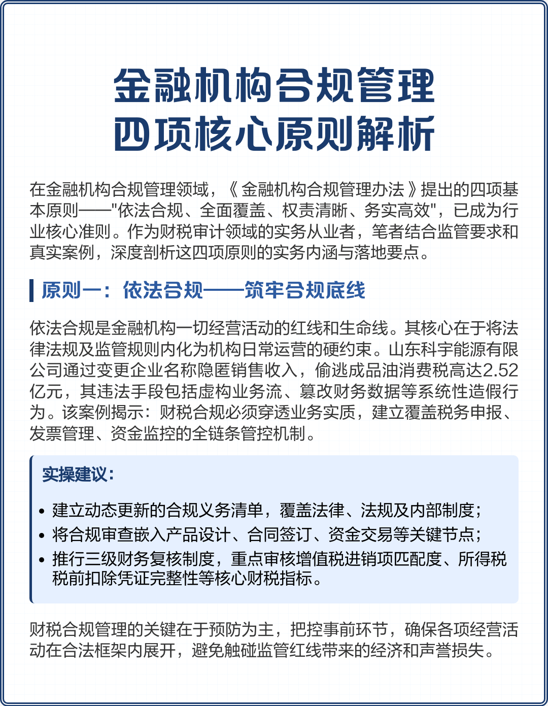 安庆市精准合规管理机构(精准合规管理机构包括)