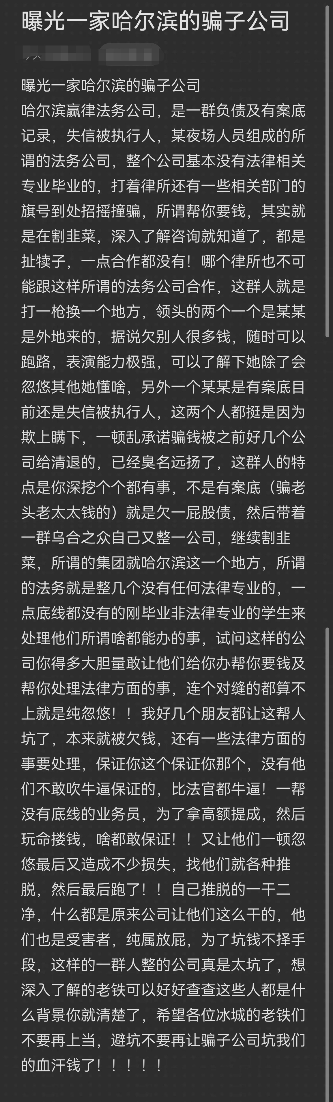 安庆市哈尔滨法务咨询(哈尔滨法律咨询服务)