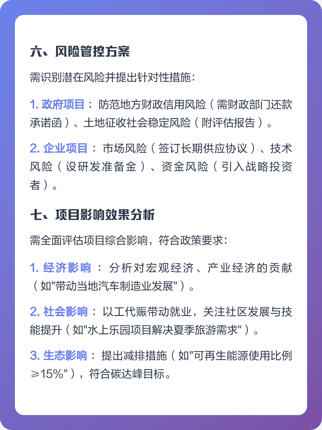 安庆市全要素可行性研究(全要素可行性研究包括)