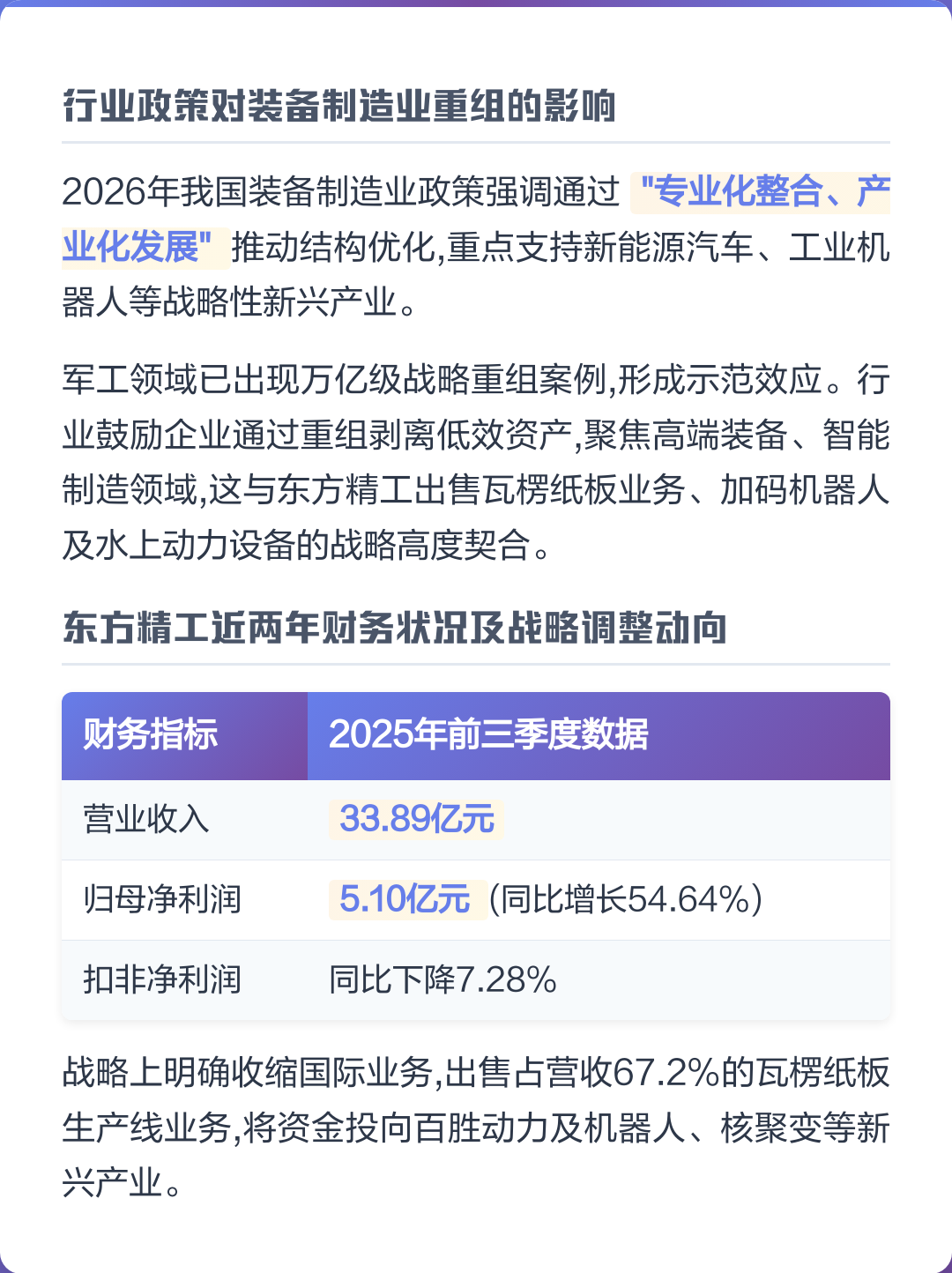 安庆市可持续制造业资产重组(可持续发展的制造业涵义)