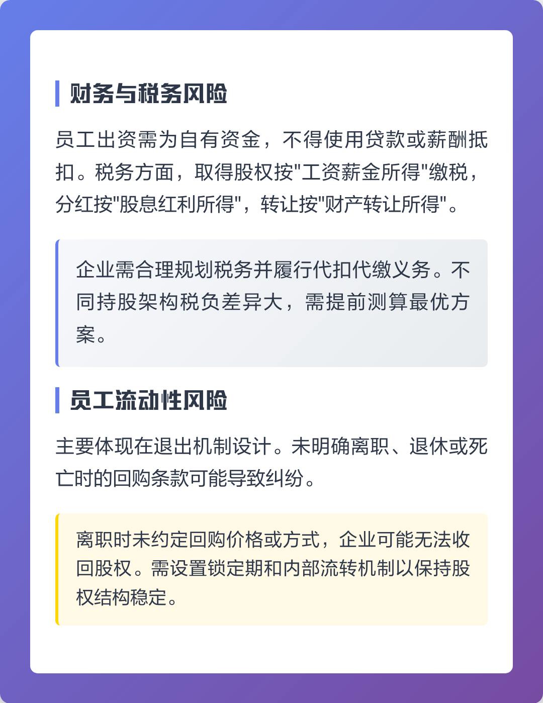 安庆市上市规划风险规避(上市后风险管理计划的主要内容)
