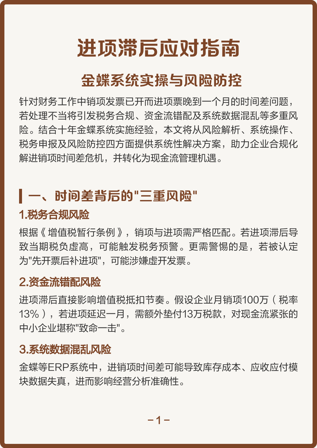安庆市包含合规新能源现金流管理的词条