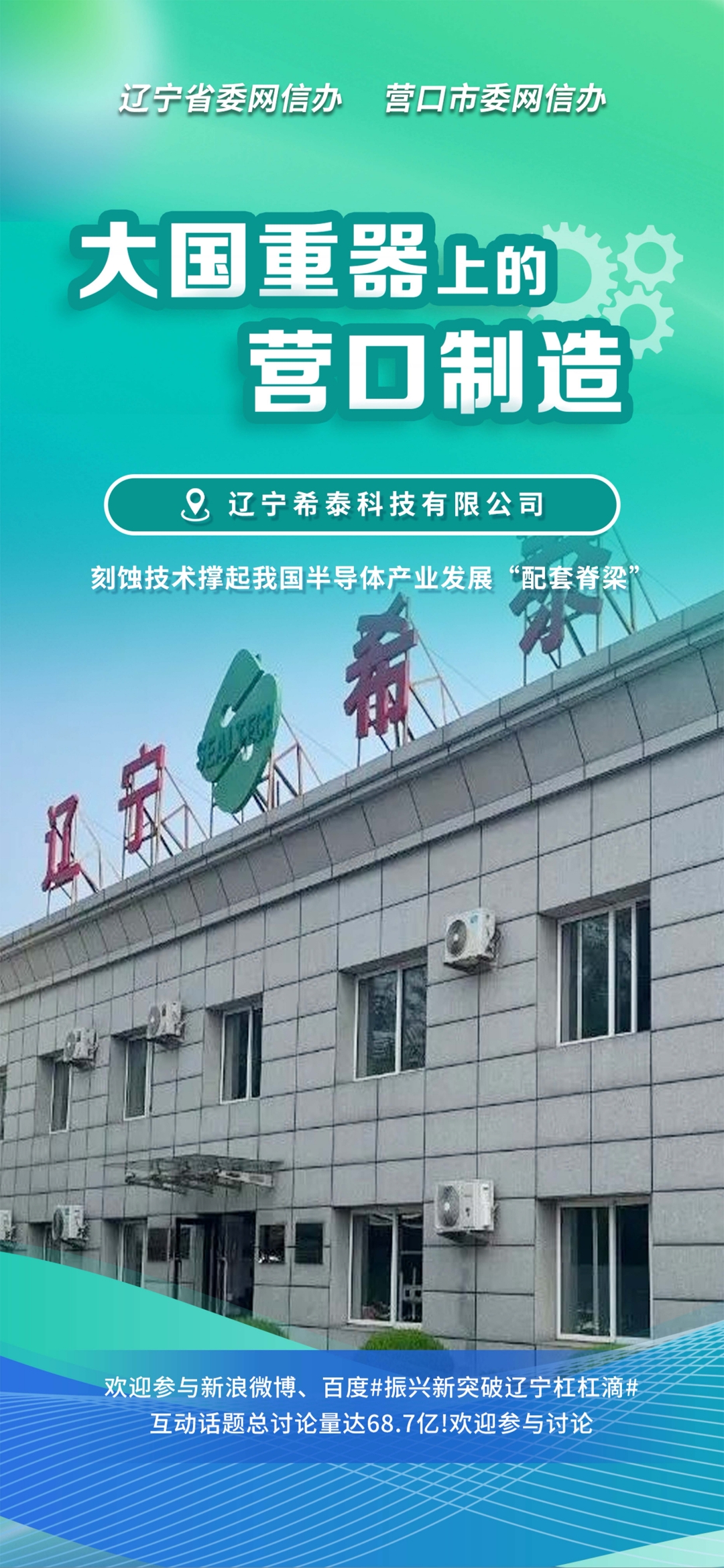 安庆市沈阳企业品牌升级(沈阳企业品牌升级名单)