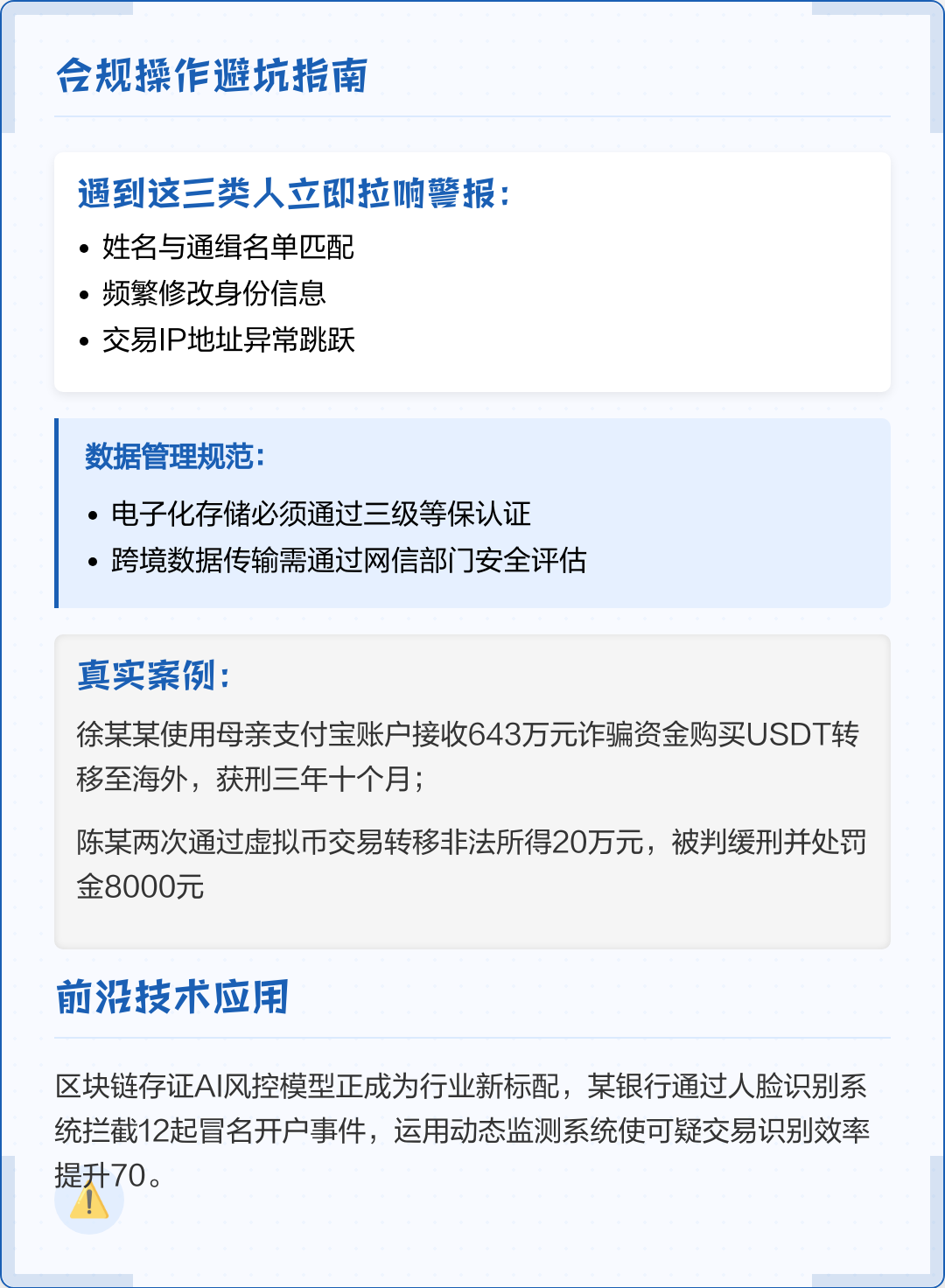 安庆市全场景合规管理(全场景合规管理是什么)