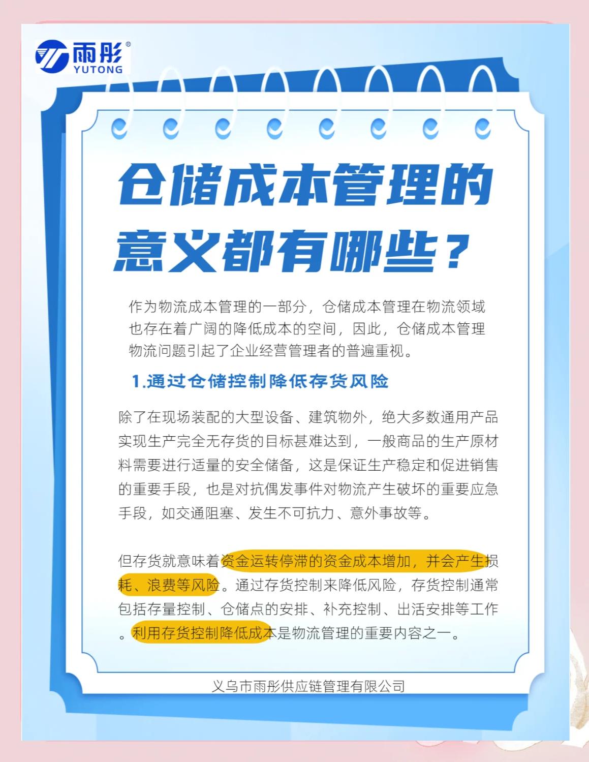 安庆市饮料成本控制(饮料成本率计算公式)